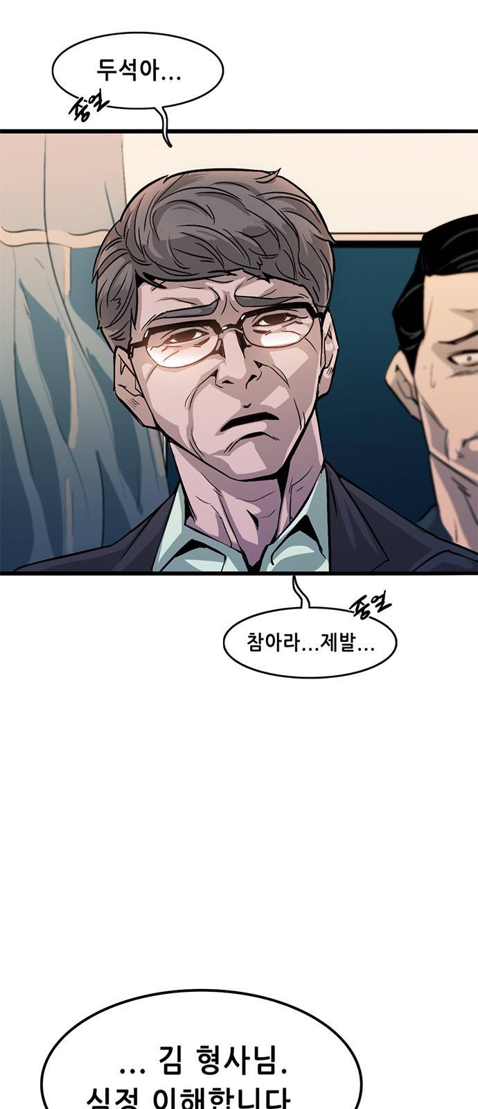 사형소년 1화_손가락 27