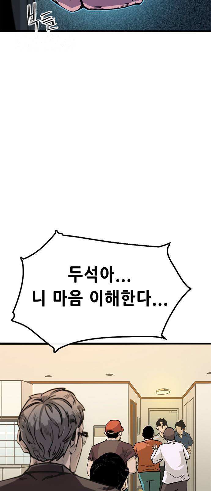 사형소년 1화_손가락 34