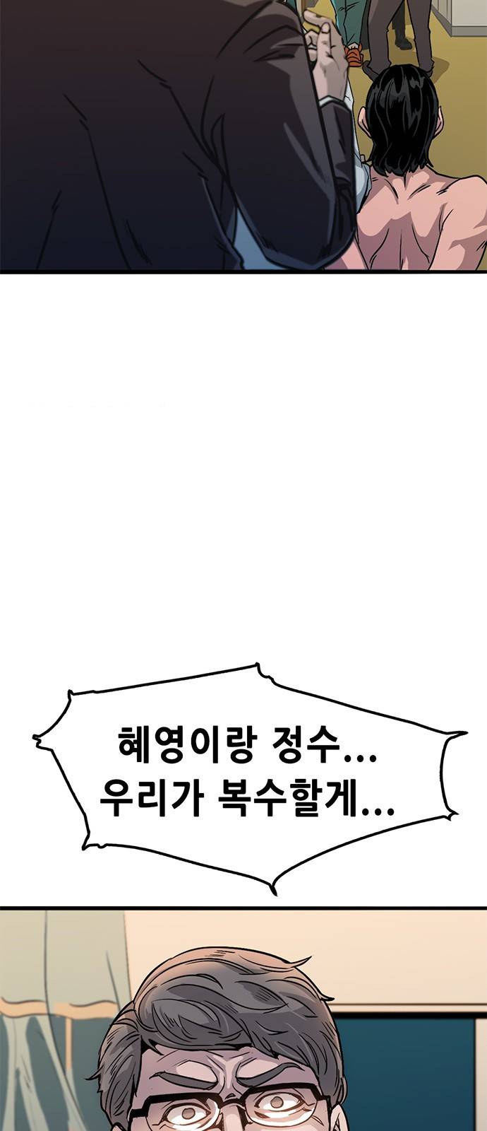 사형소년 1화_손가락 35
