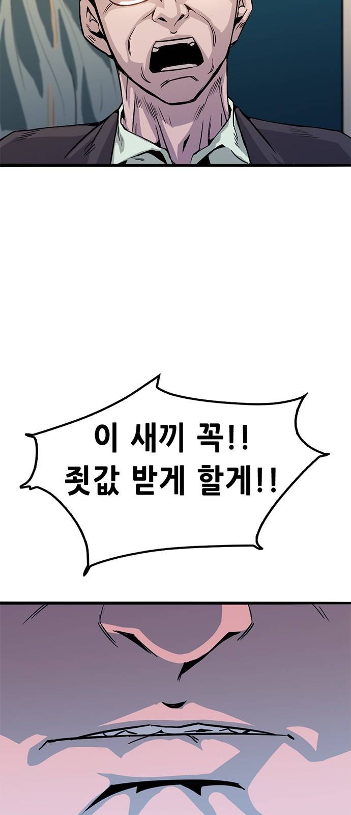 사형소년 1화_손가락 36