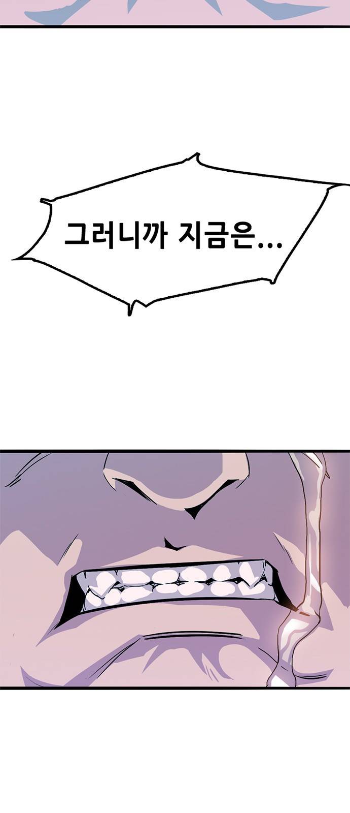 사형소년 1화_손가락 37