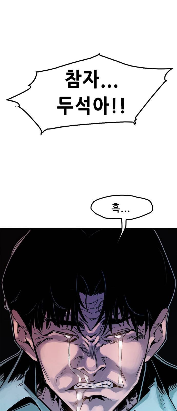사형소년 1화_손가락 38