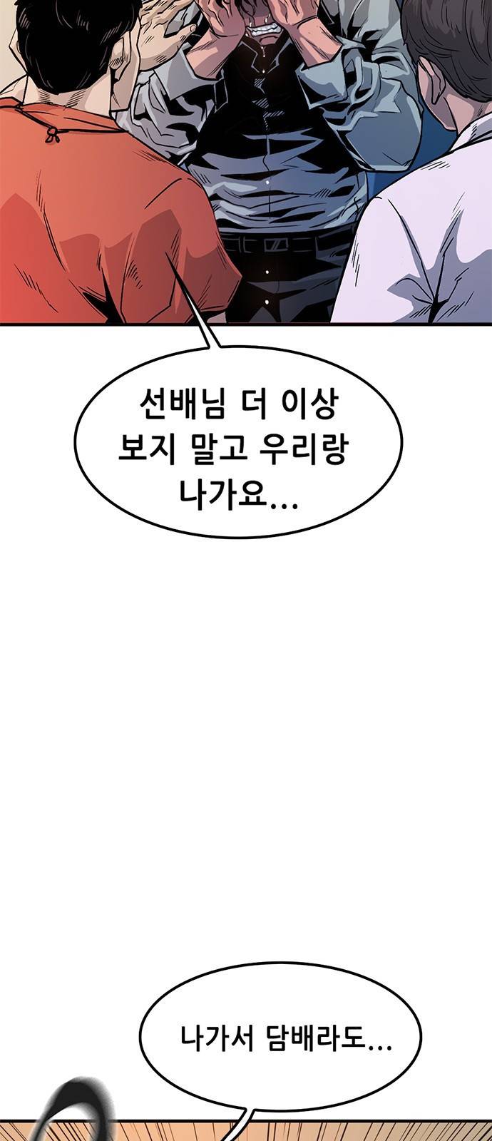 사형소년 1화_손가락 40