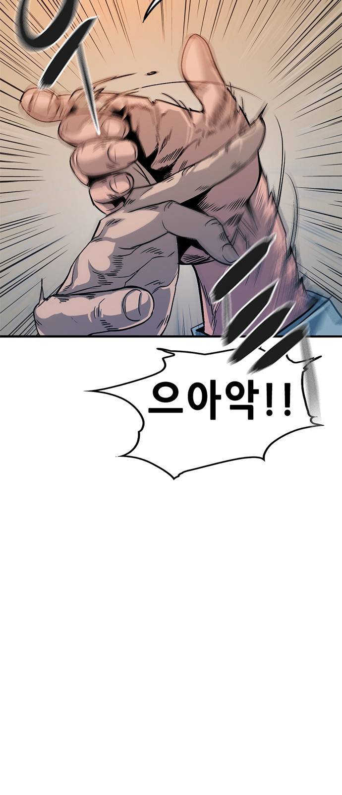 사형소년 1화_손가락 41