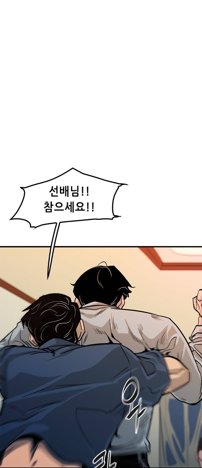 사형소년 1화_손가락 43