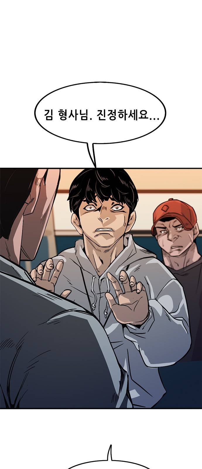 사형소년 1화_손가락 45