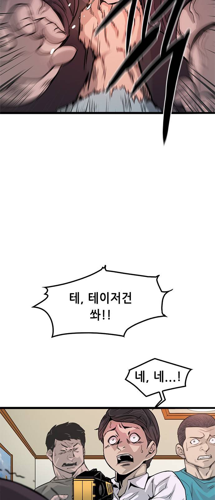 사형소년 1화_손가락 51
