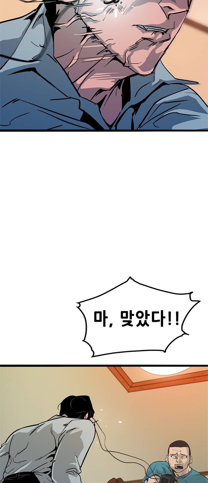 사형소년 1화_손가락 55