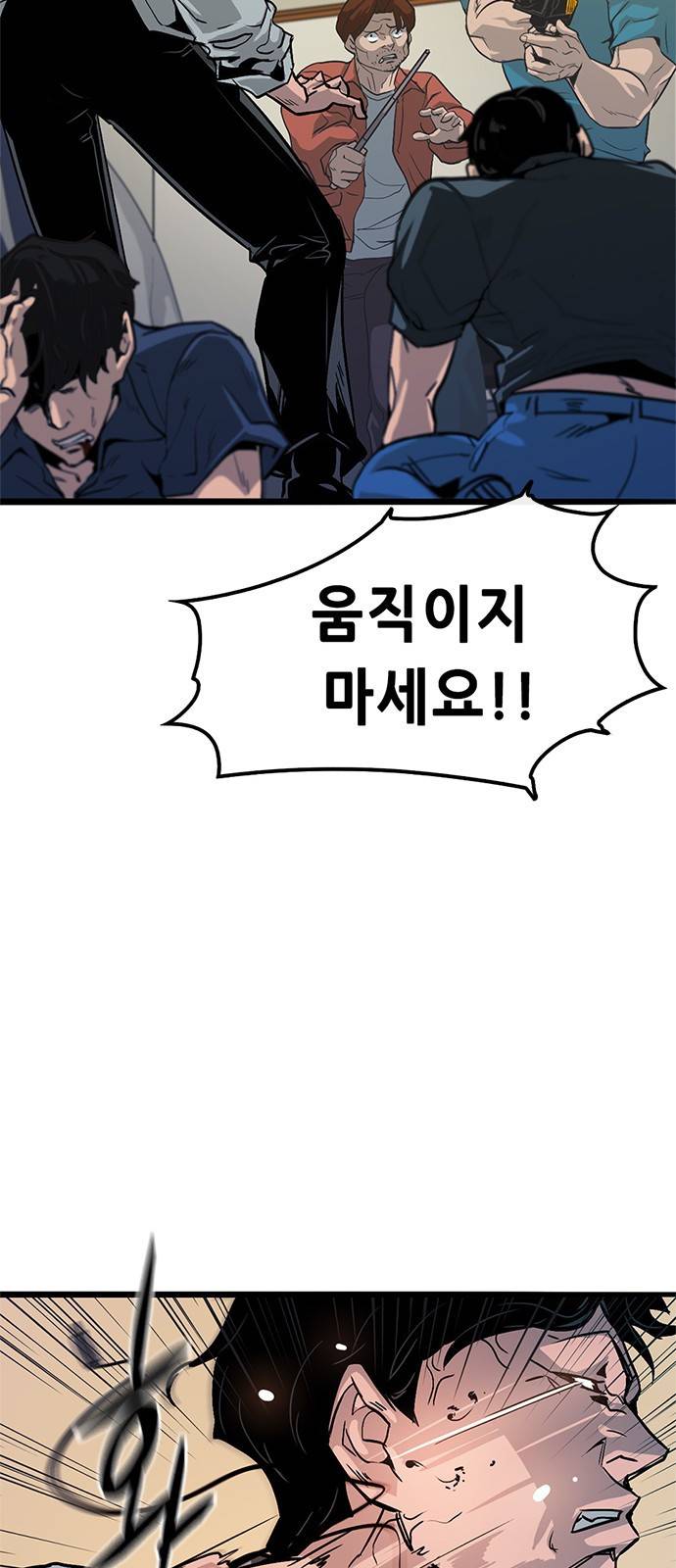 사형소년 1화_손가락 56