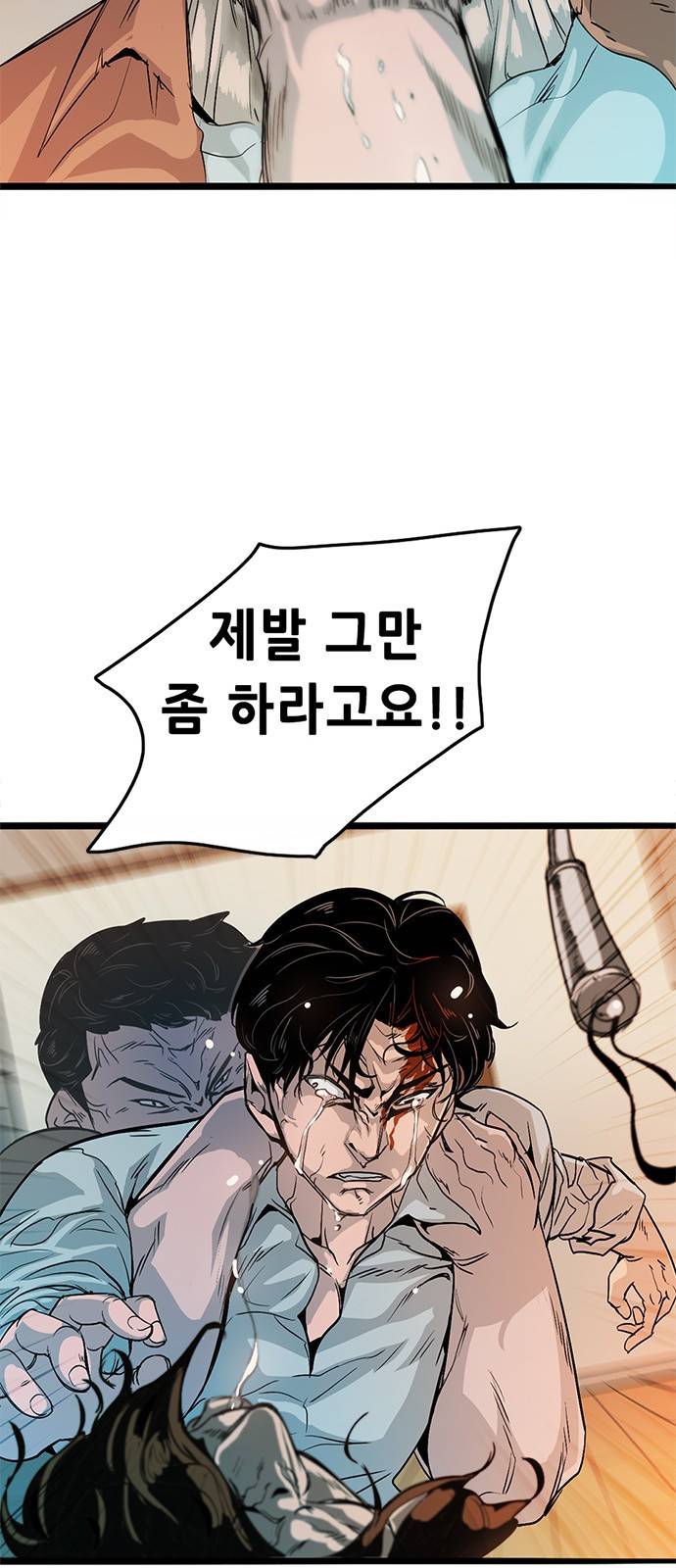 사형소년 1화_손가락 60