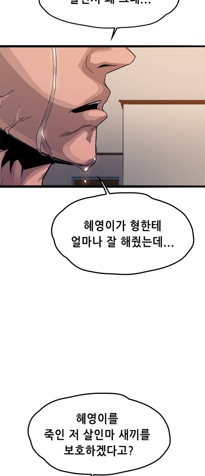 사형소년 1화_손가락 74