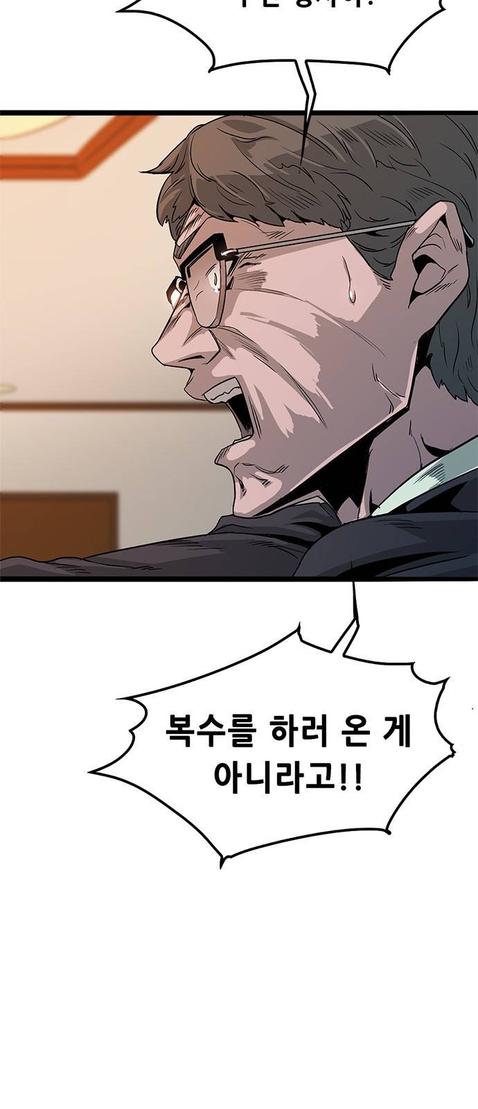 사형소년 1화_손가락 76