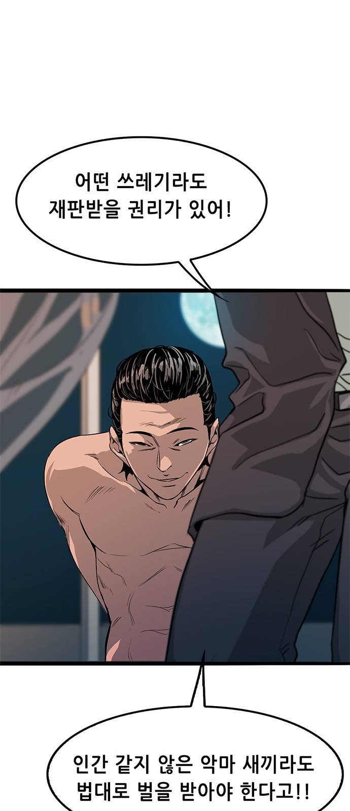 사형소년 1화_손가락 77