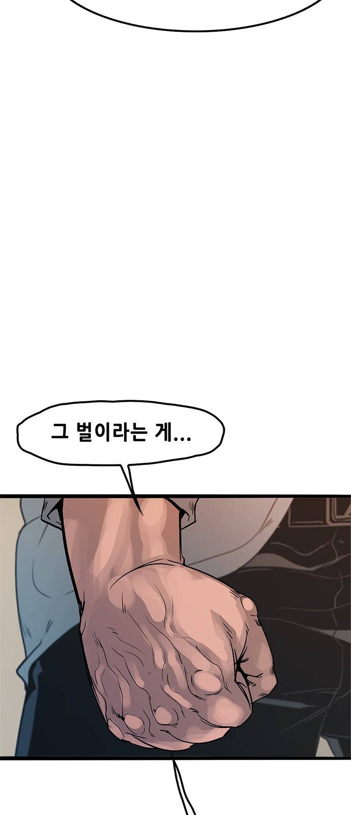사형소년 1화_손가락 78