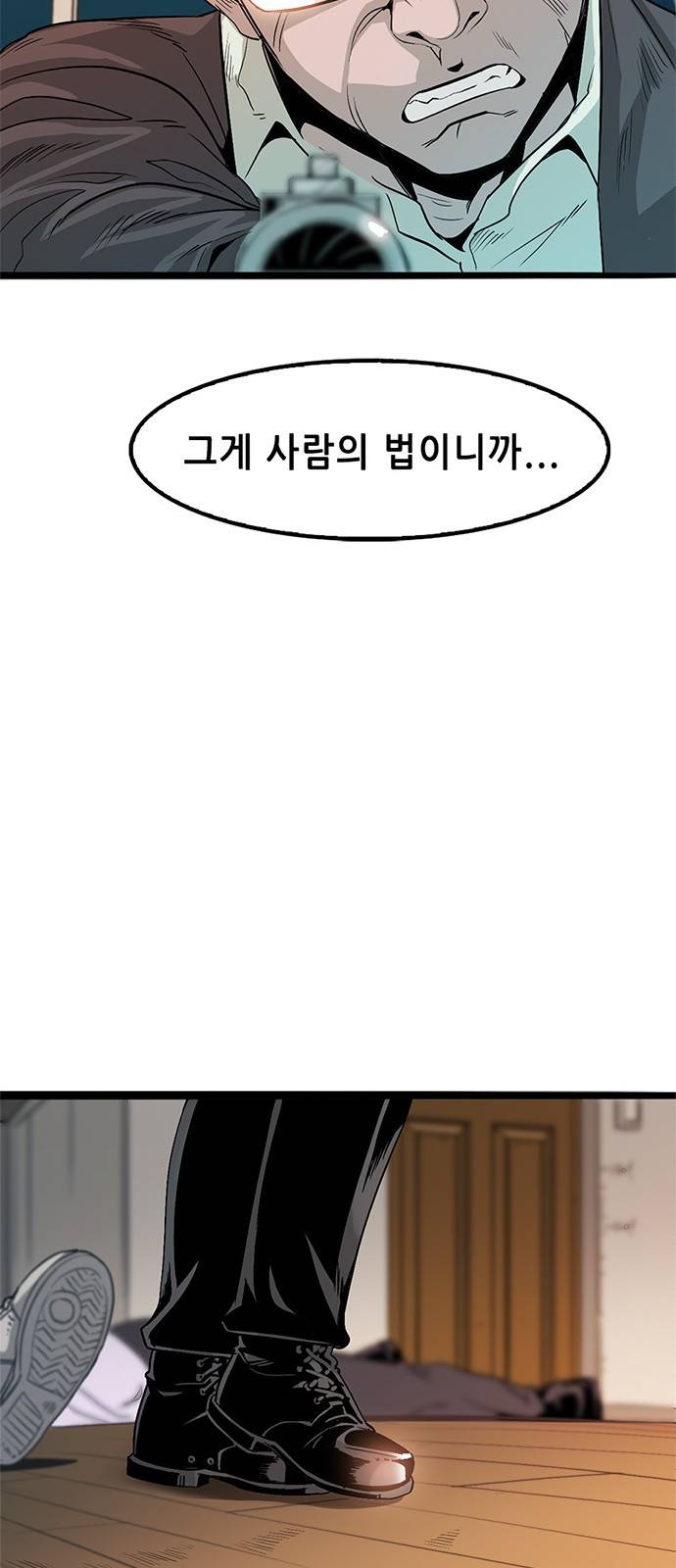 사형소년 1화_손가락 80