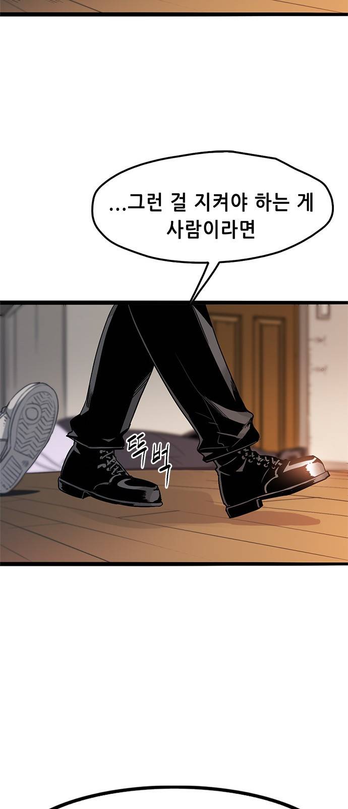 사형소년 1화_손가락 81
