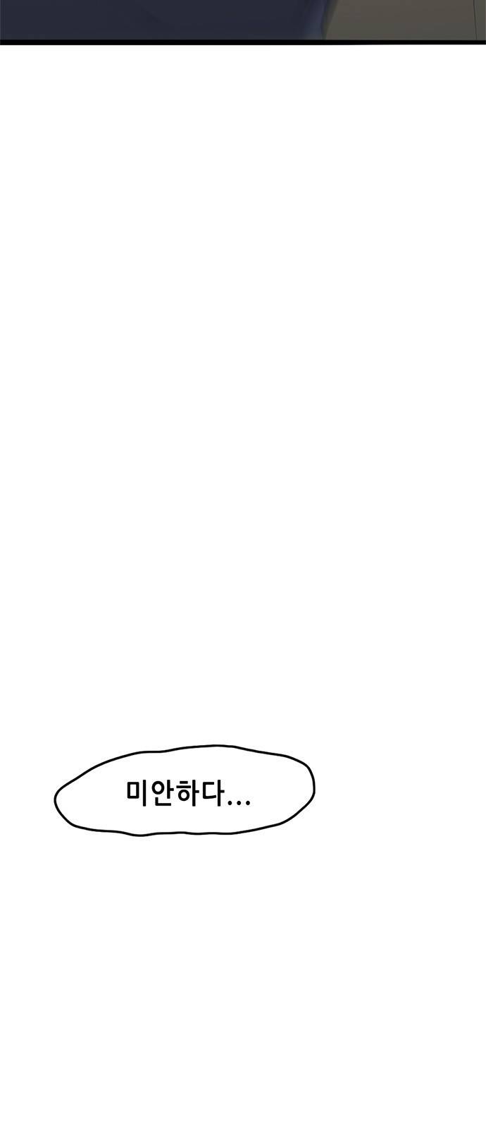 사형소년 1화_손가락 93
