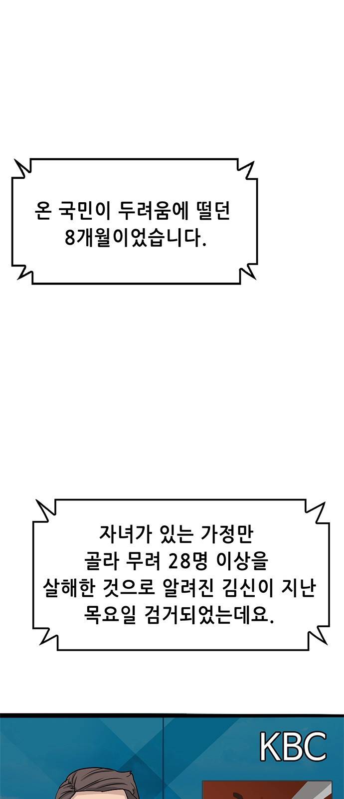 사형소년 1화_손가락 107