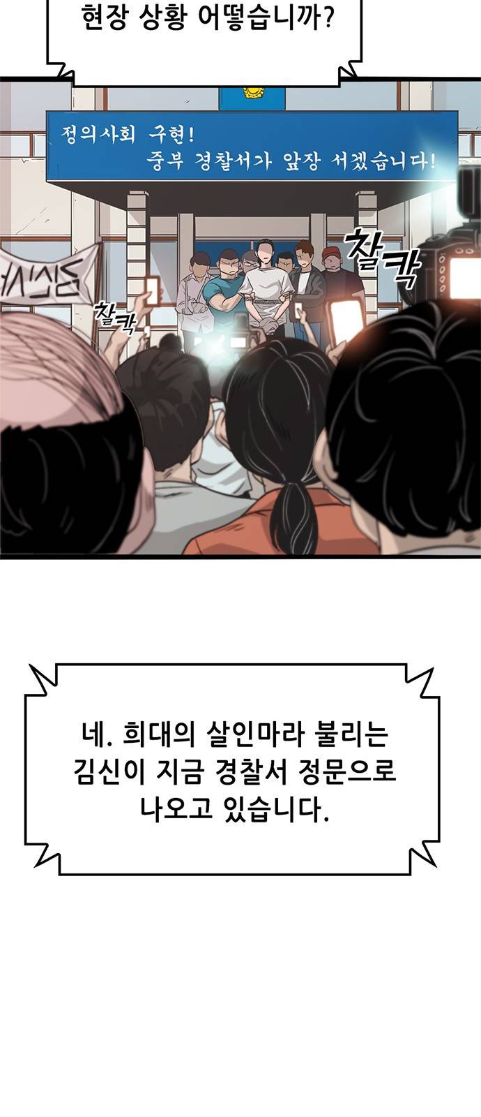 사형소년 1화_손가락 109