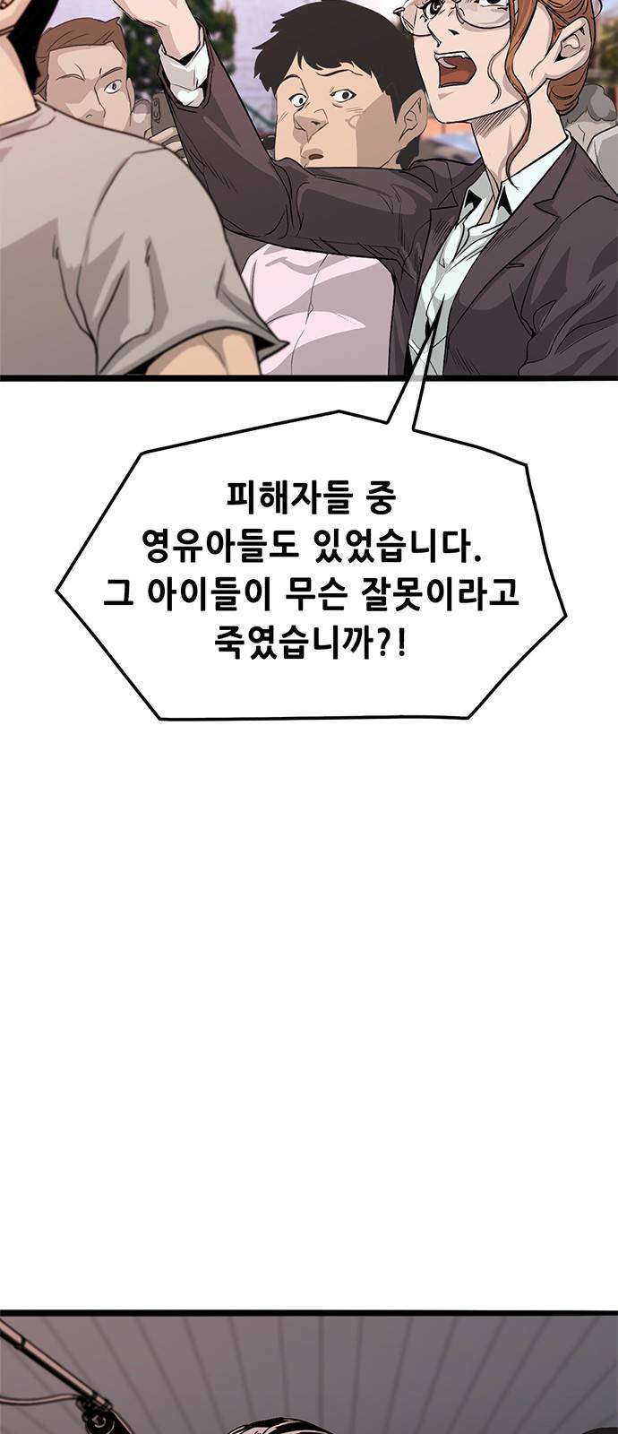 사형소년 1화_손가락 112