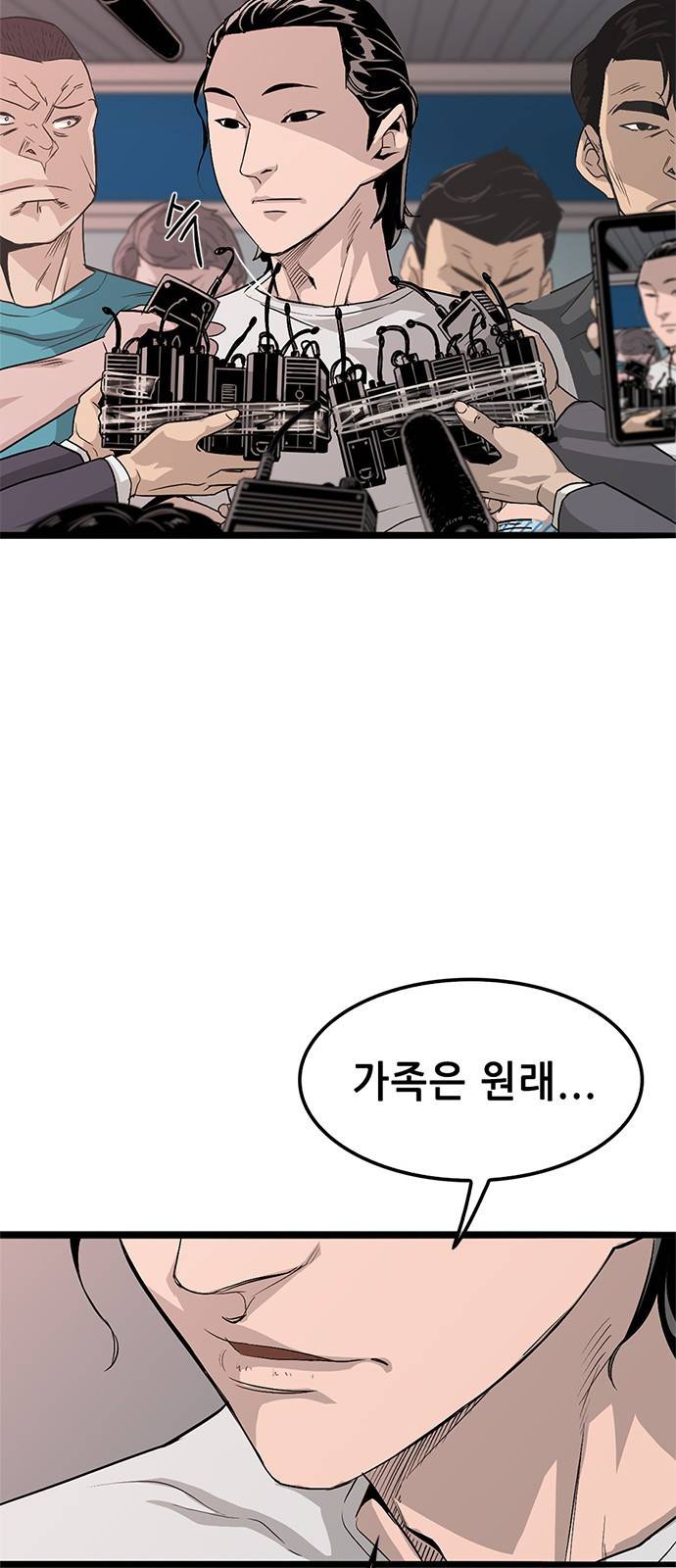 사형소년 1화_손가락 113