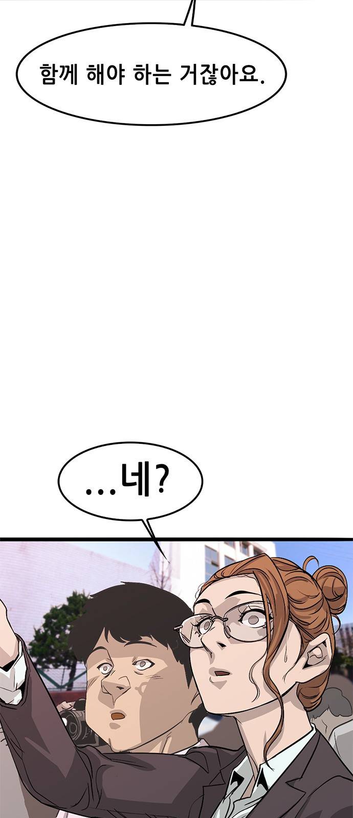 사형소년 1화_손가락 114