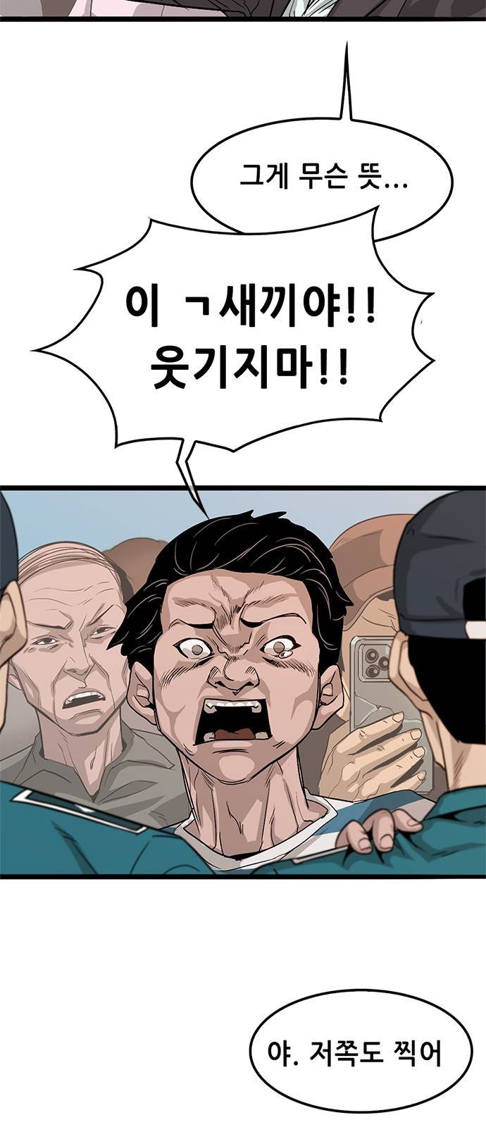사형소년 1화_손가락 115
