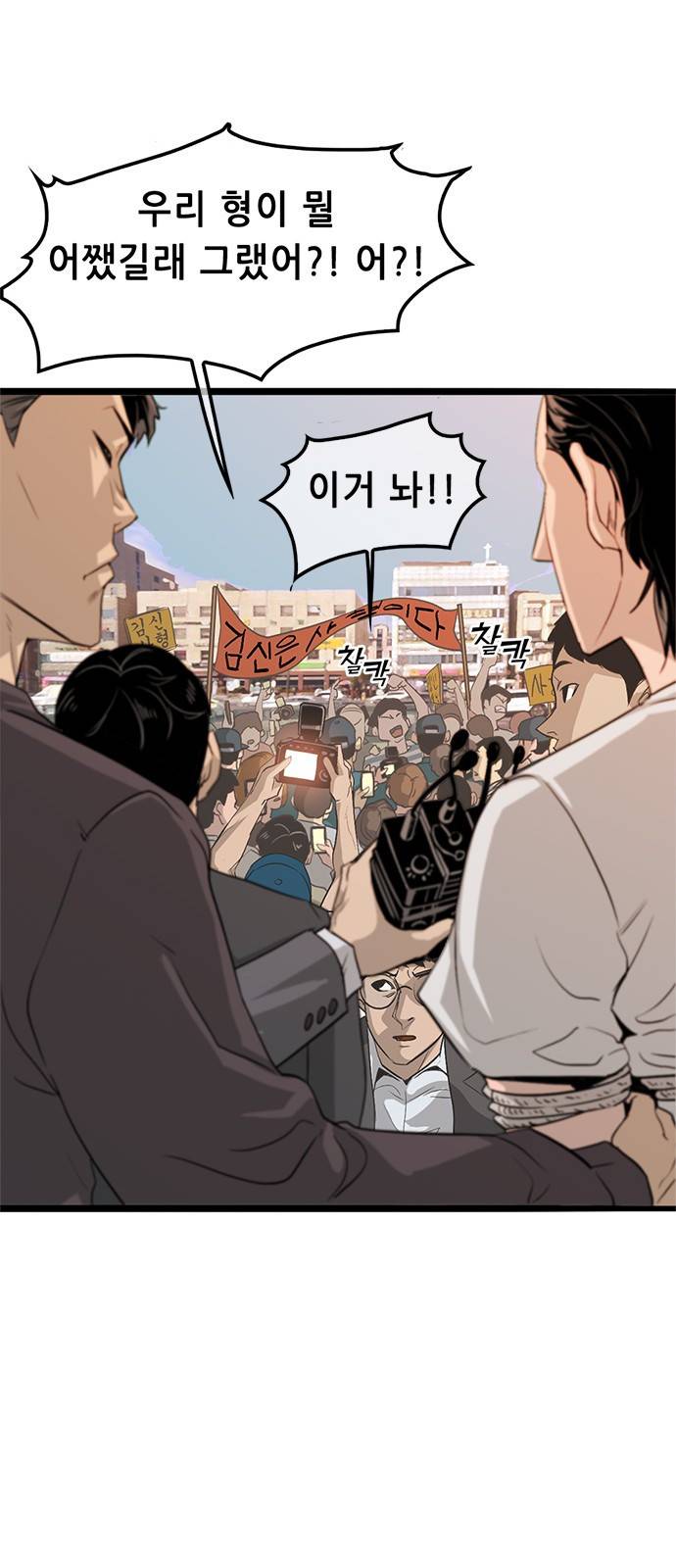 사형소년 1화_손가락 116