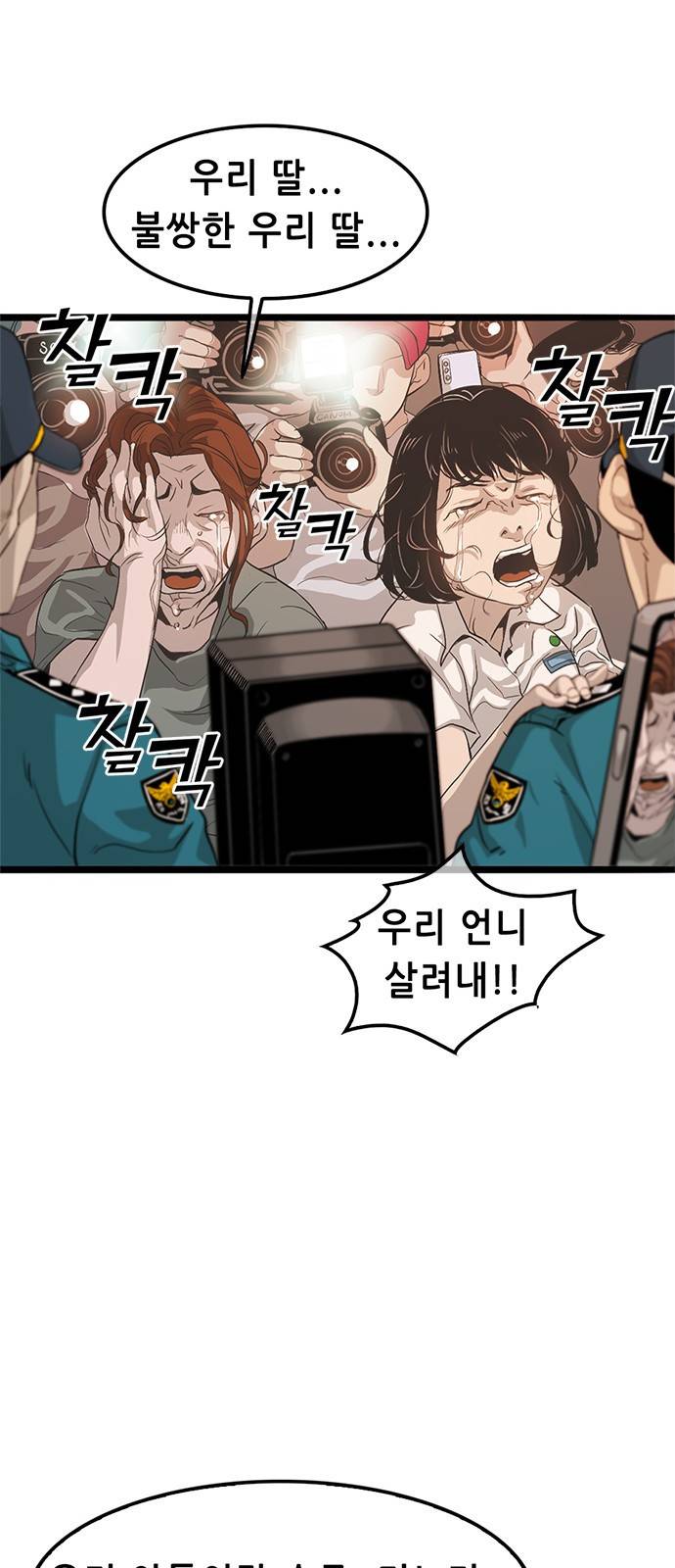 사형소년 1화_손가락 117