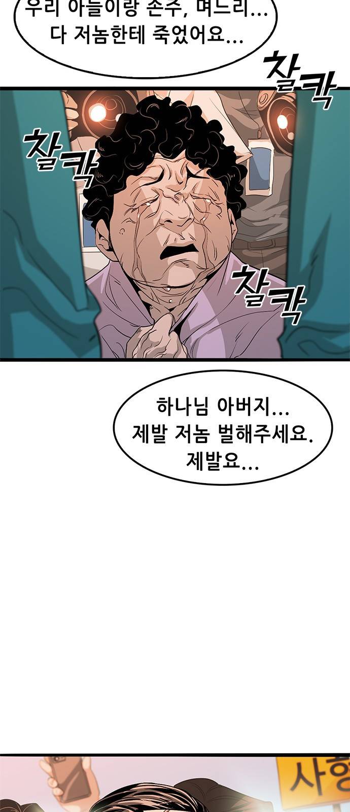 사형소년 1화_손가락 118