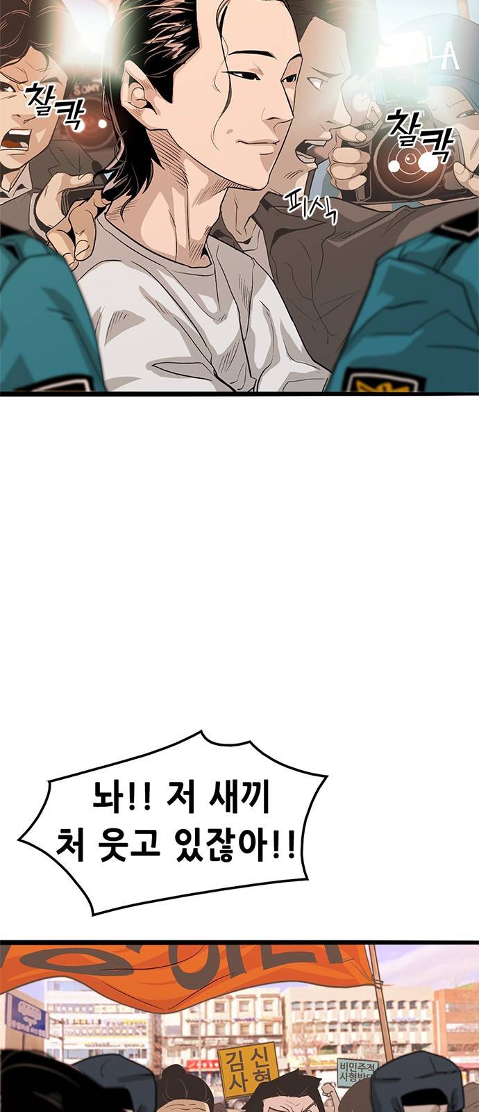 사형소년 1화_손가락 119