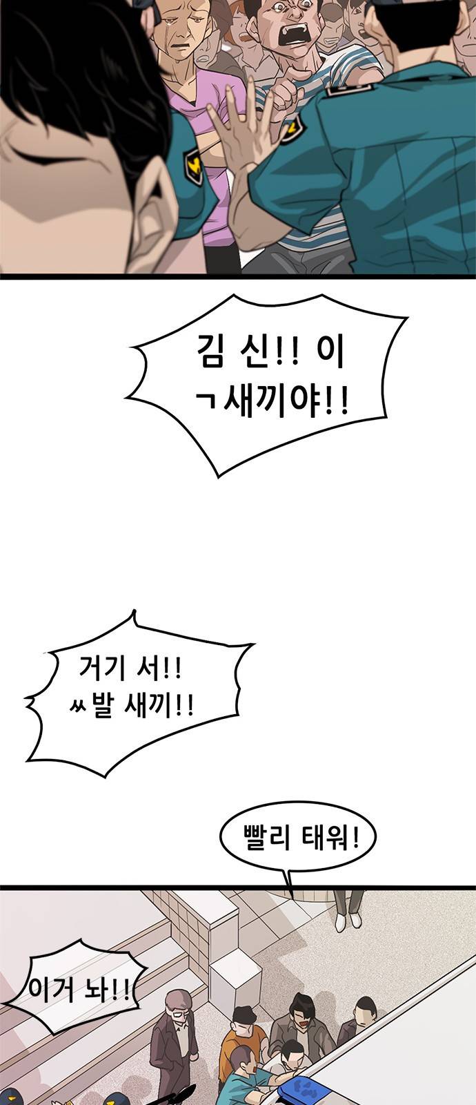 사형소년 1화_손가락 120