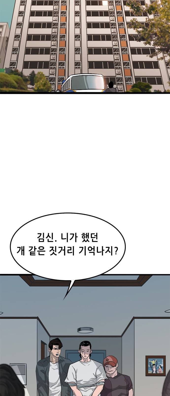 사형소년 1화_손가락 123