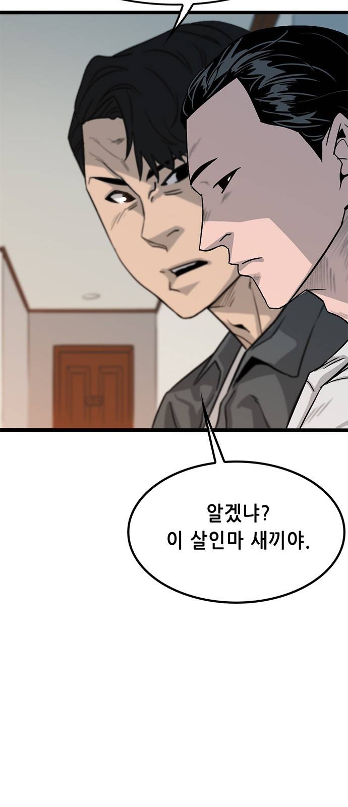 사형소년 1화_손가락 125