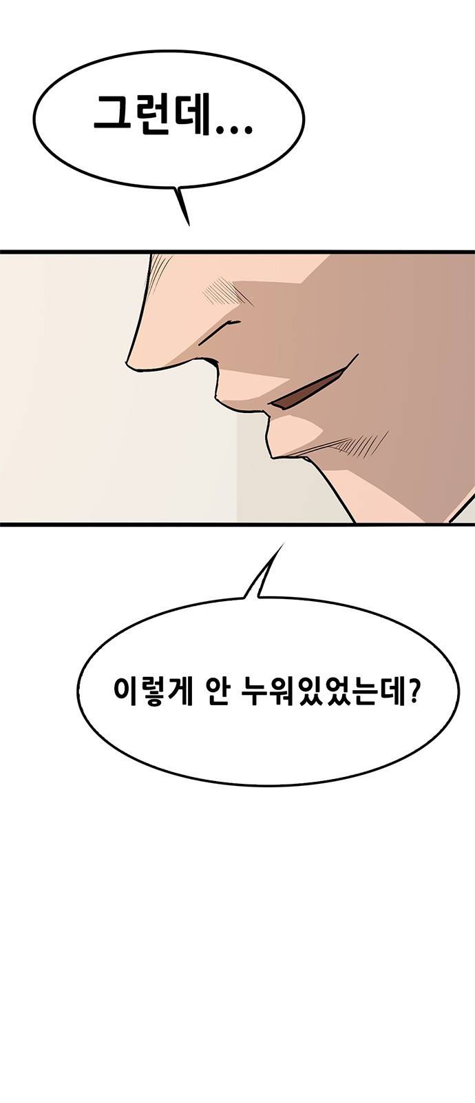 사형소년 1화_손가락 127