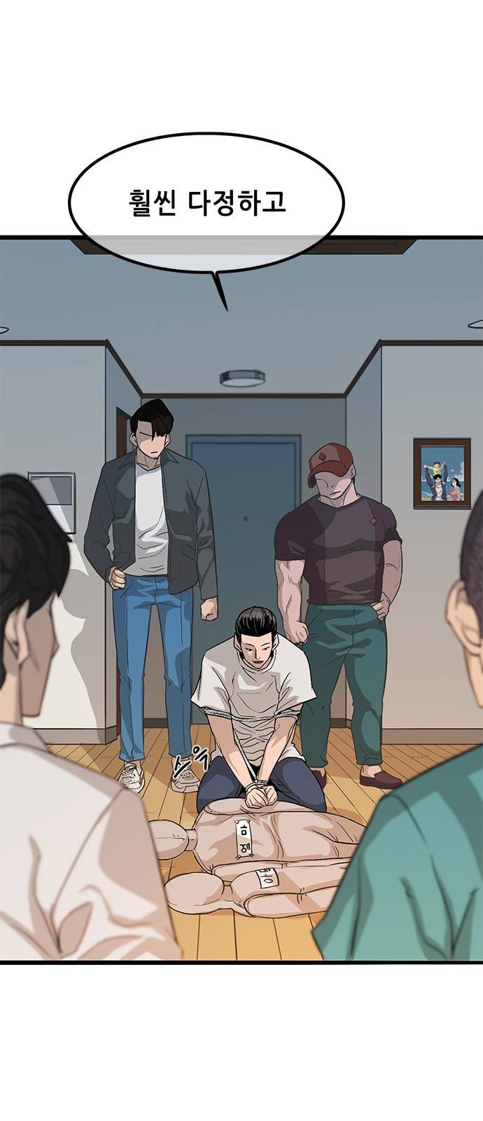 사형소년 1화_손가락 128