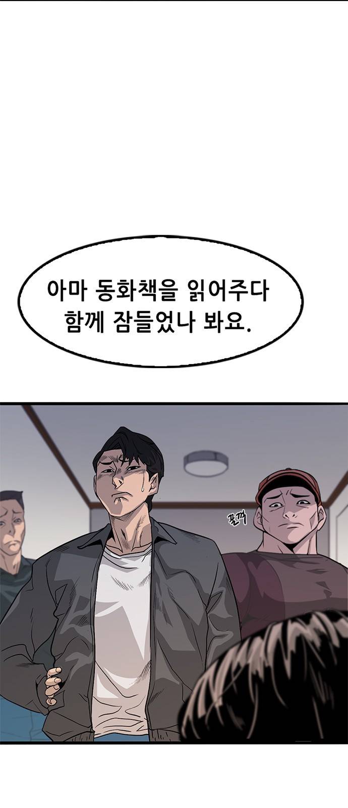 사형소년 1화_손가락 131