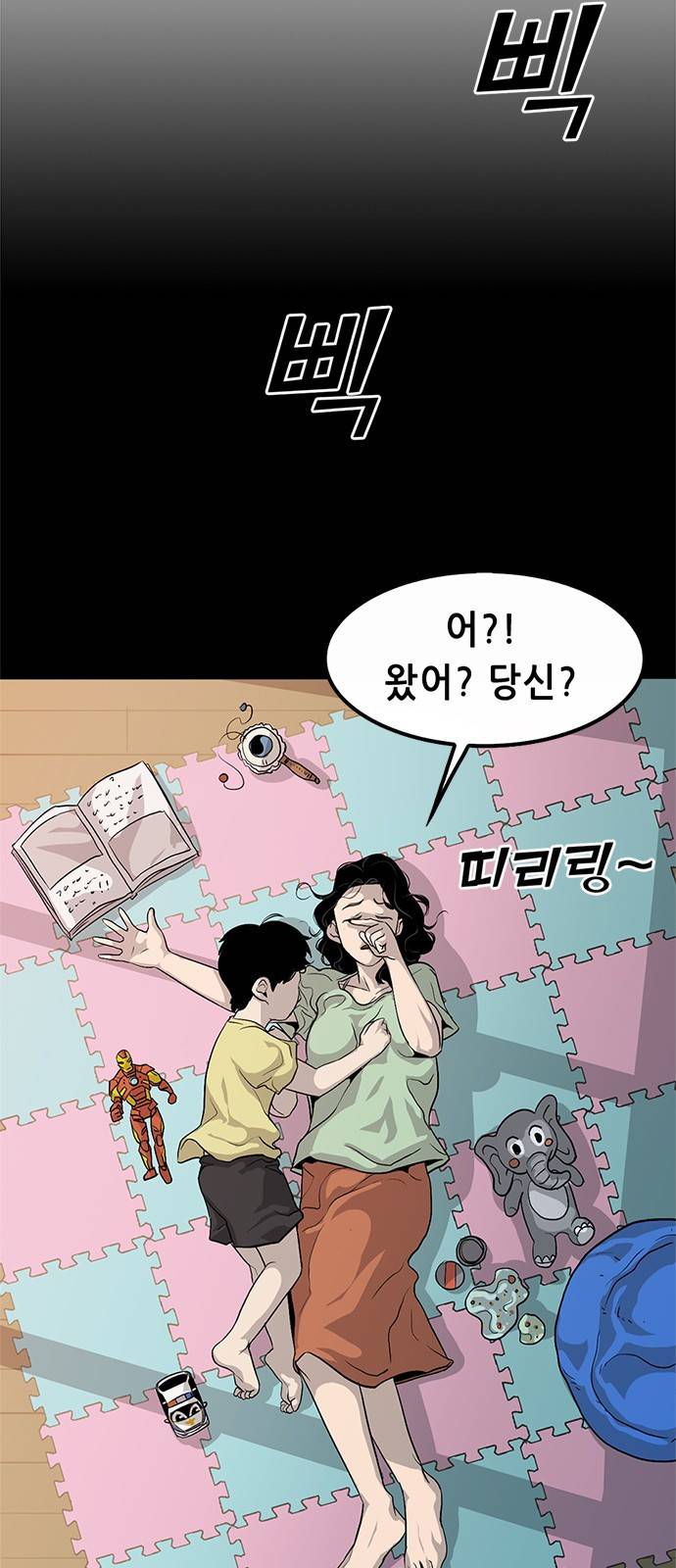 사형소년 1화_손가락 133