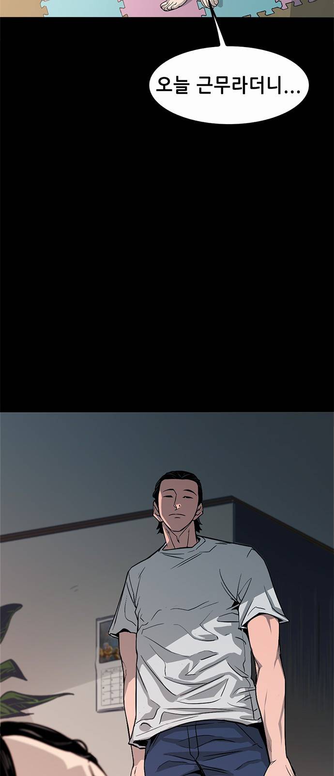사형소년 1화_손가락 134
