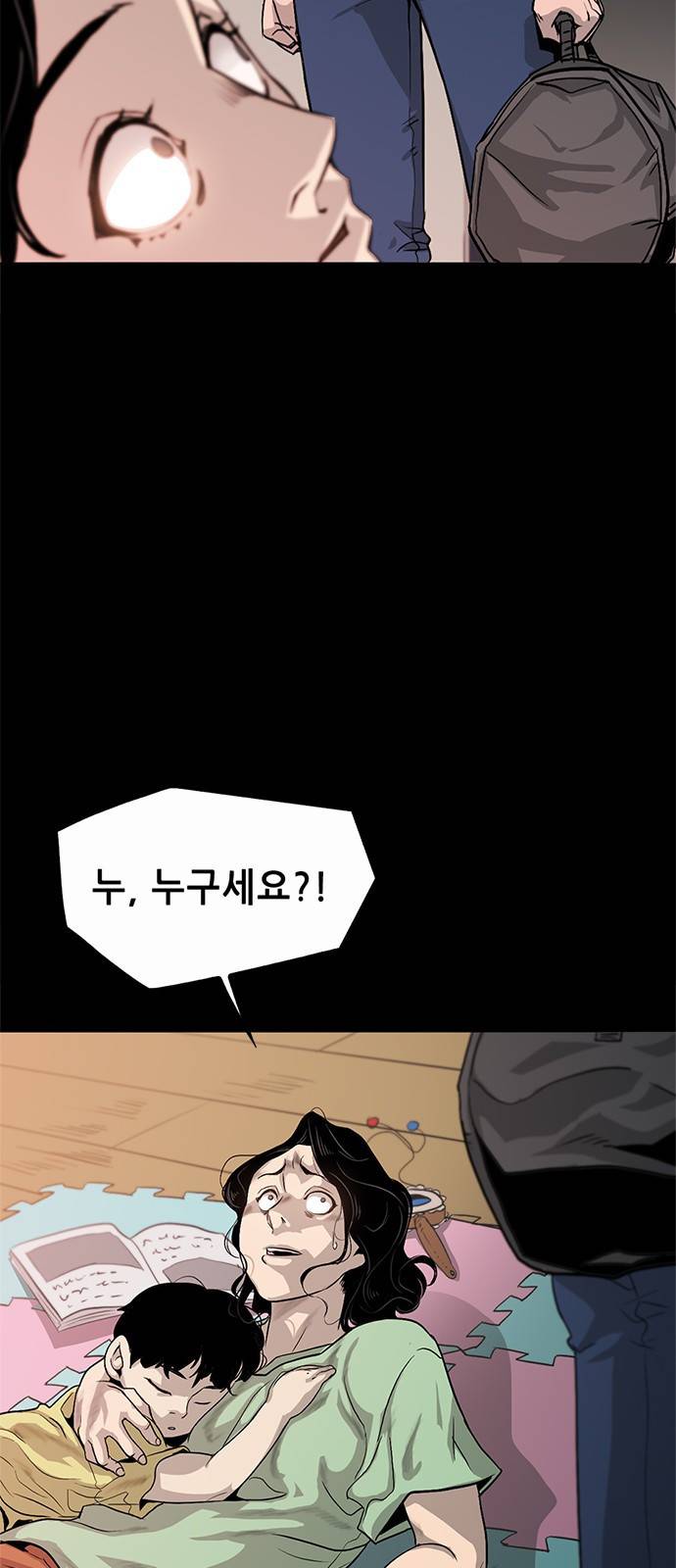 사형소년 1화_손가락 135