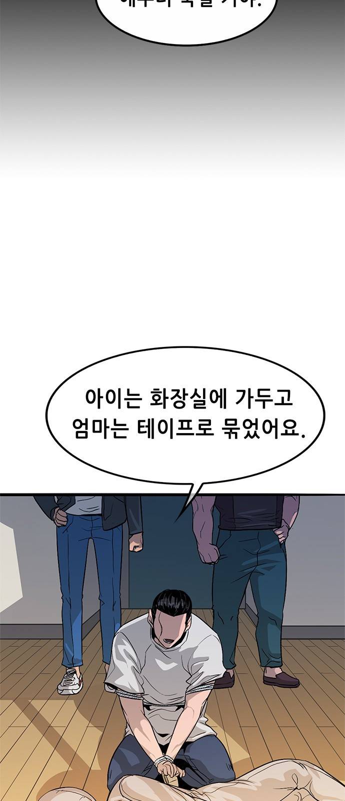 사형소년 1화_손가락 138
