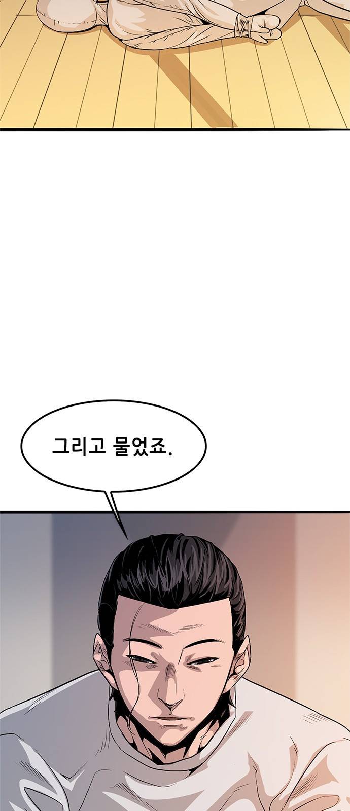 사형소년 1화_손가락 139