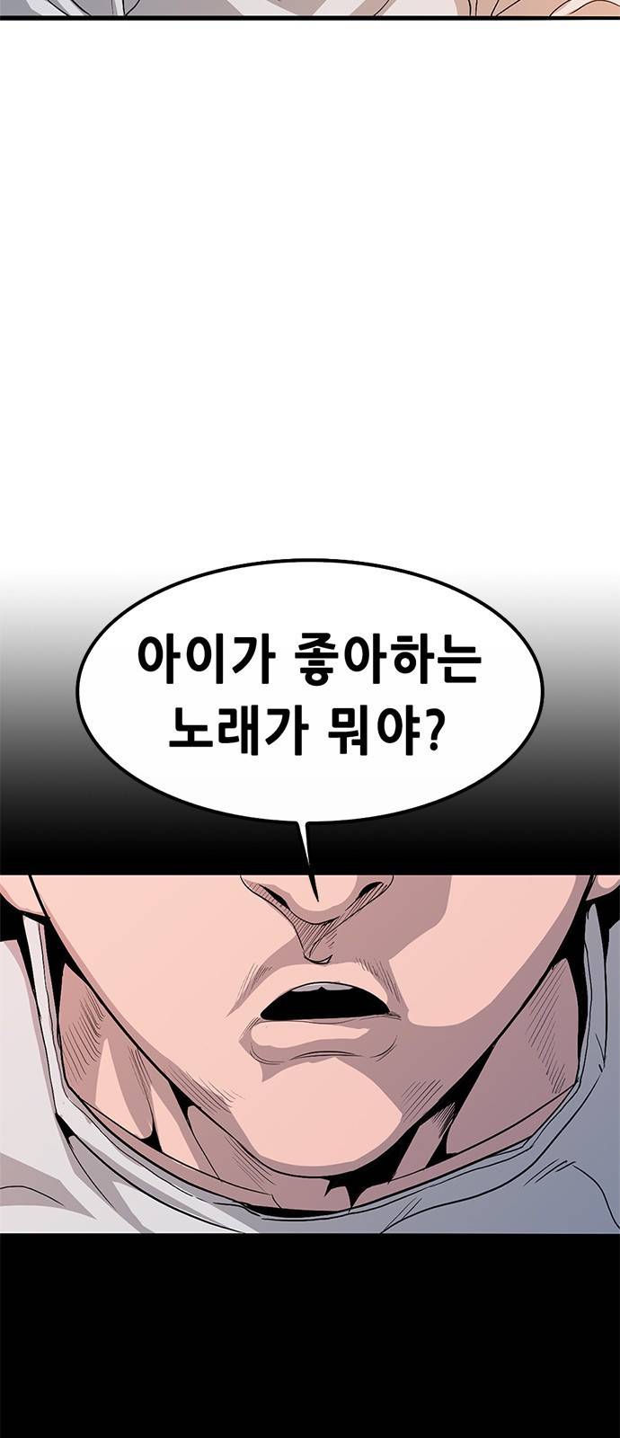 사형소년 1화_손가락 140