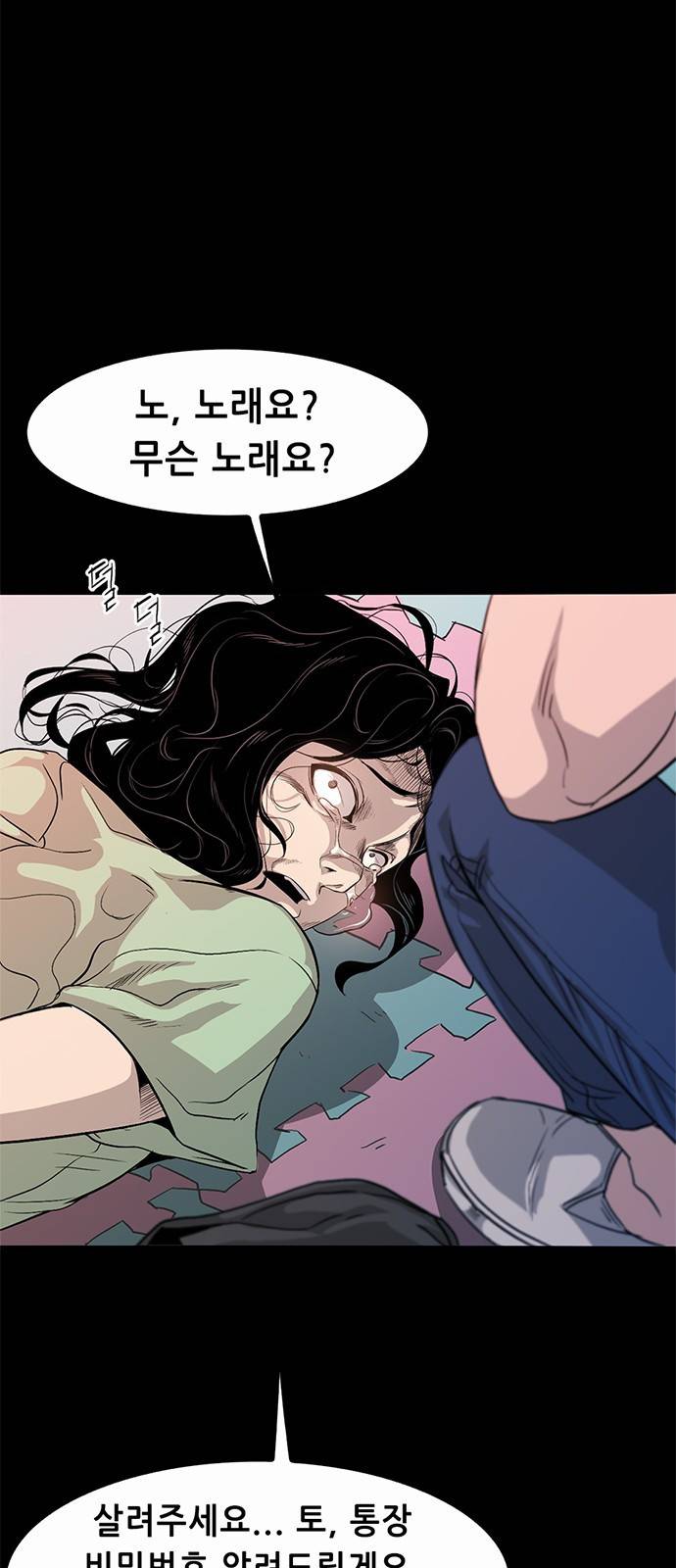 사형소년 1화_손가락 141