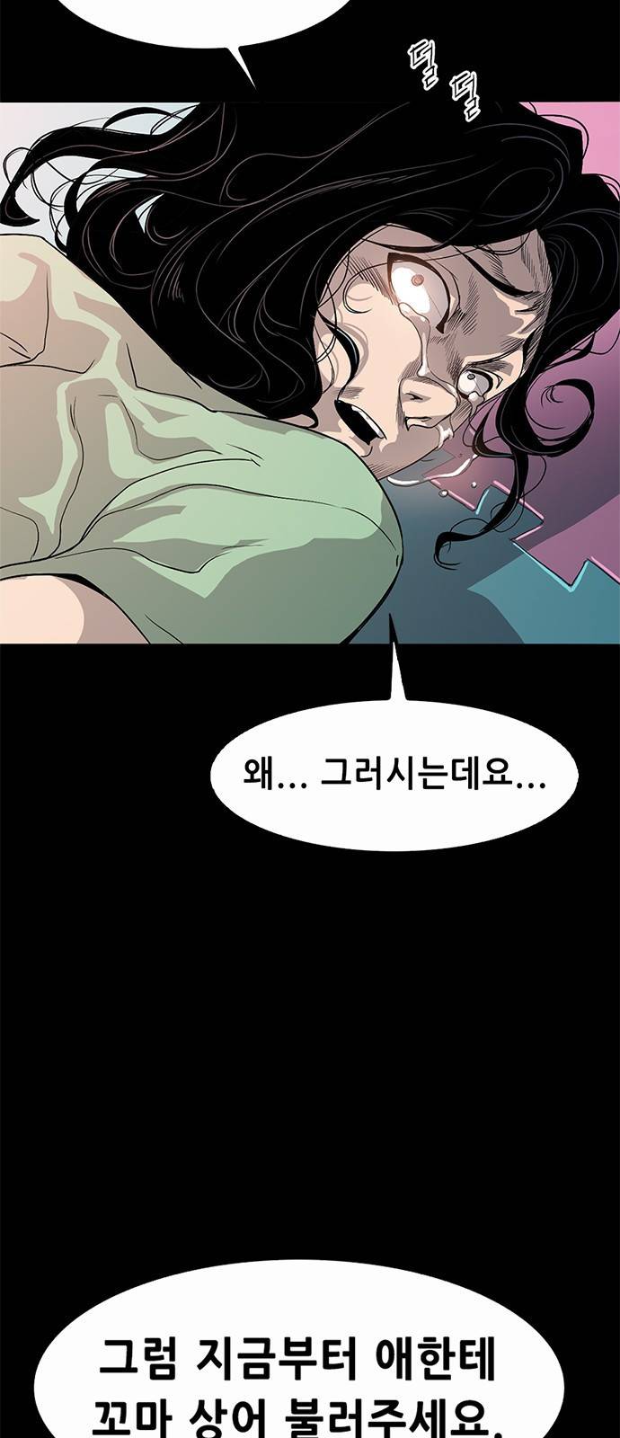 사형소년 1화_손가락 143