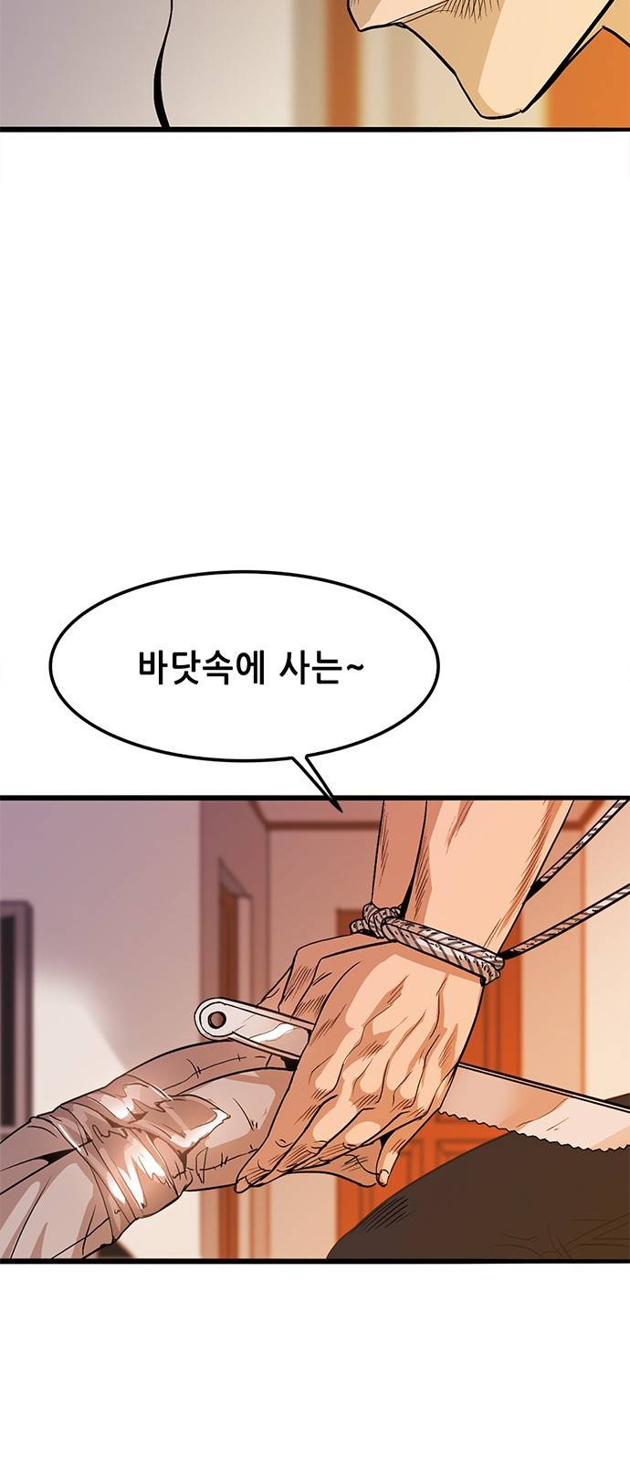 사형소년 1화_손가락 151