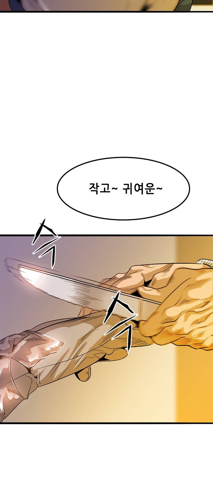 사형소년 1화_손가락 153