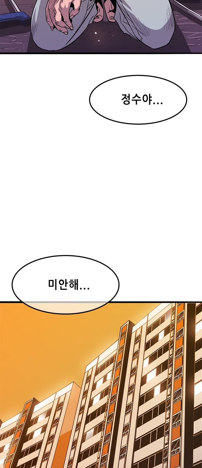 사형소년 1화_손가락 159