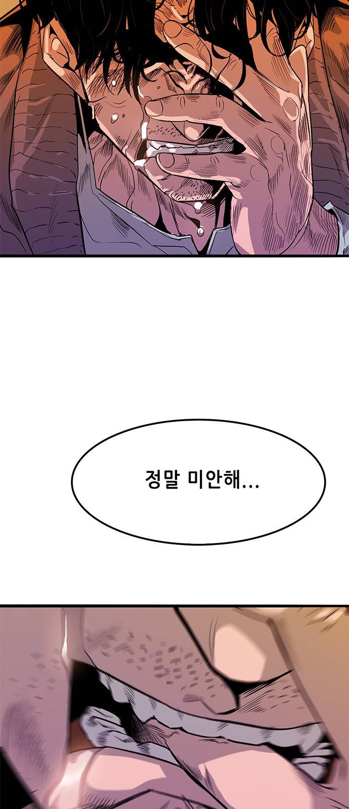사형소년 1화_손가락 161