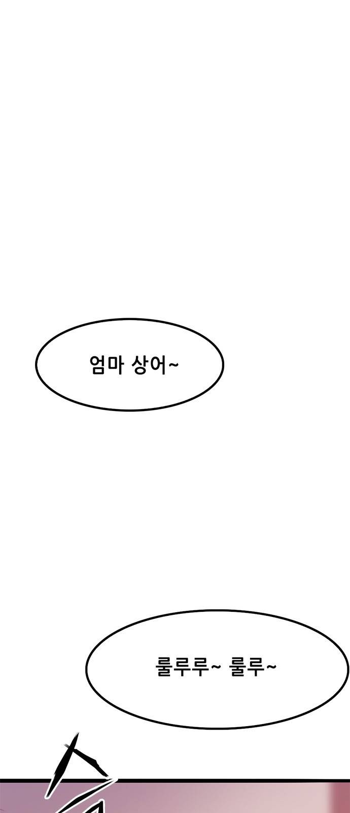 사형소년 1화_손가락 163